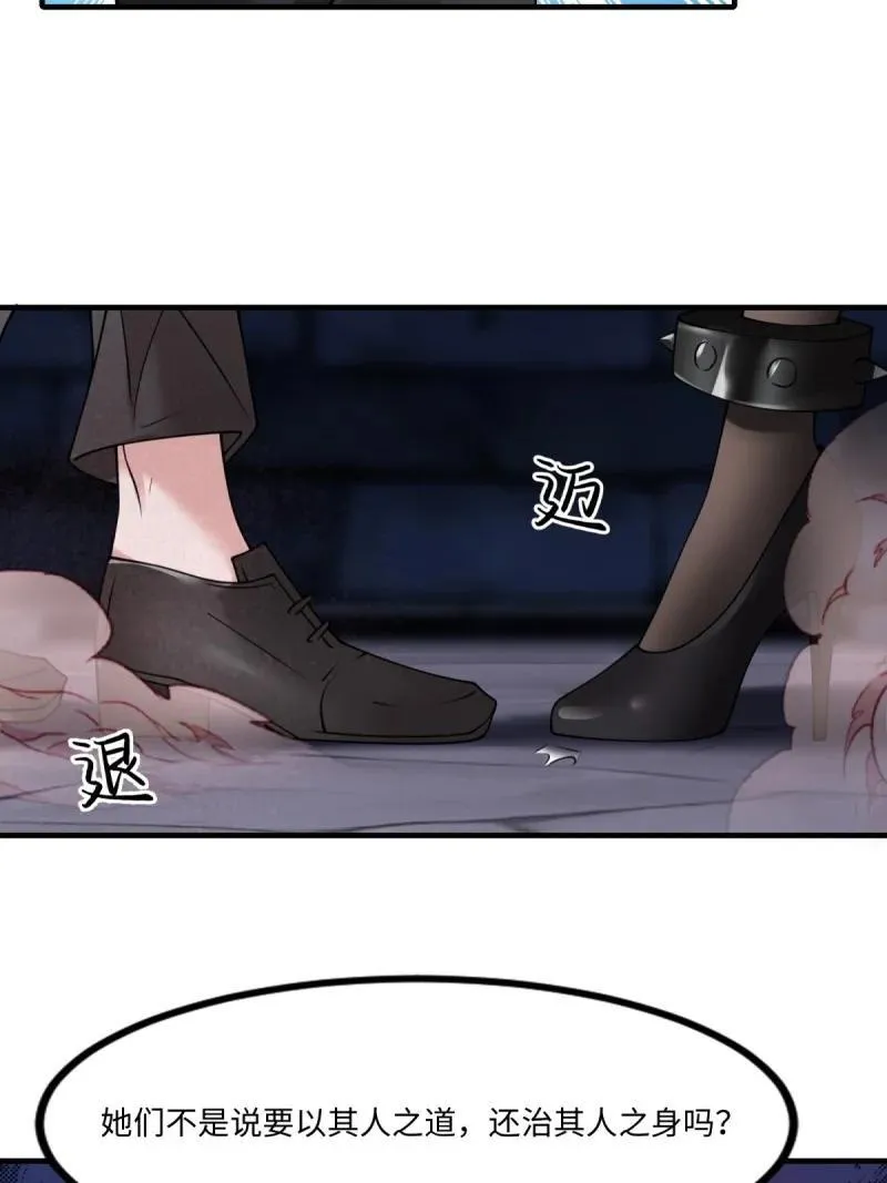 261 第252话 第29页