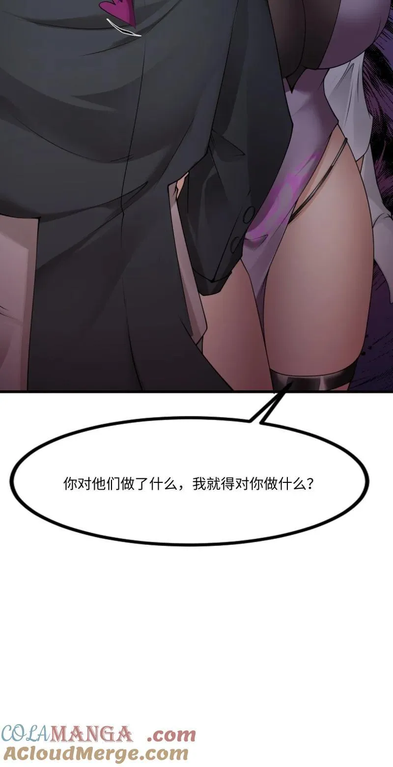 261 第252话 第31页