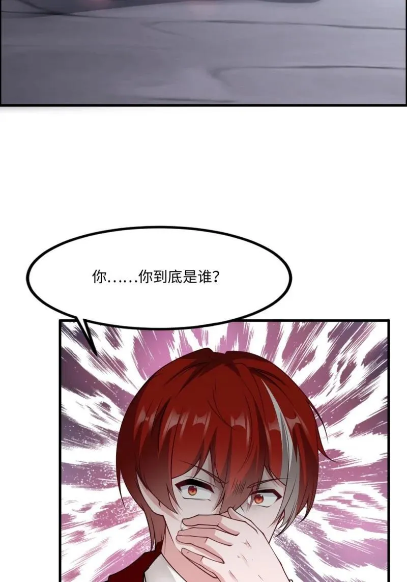 261 第252话 第36页
