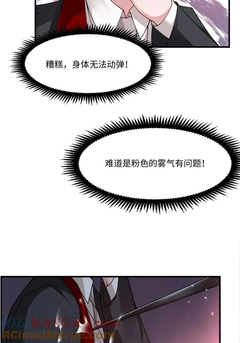 261 第252话 第37页