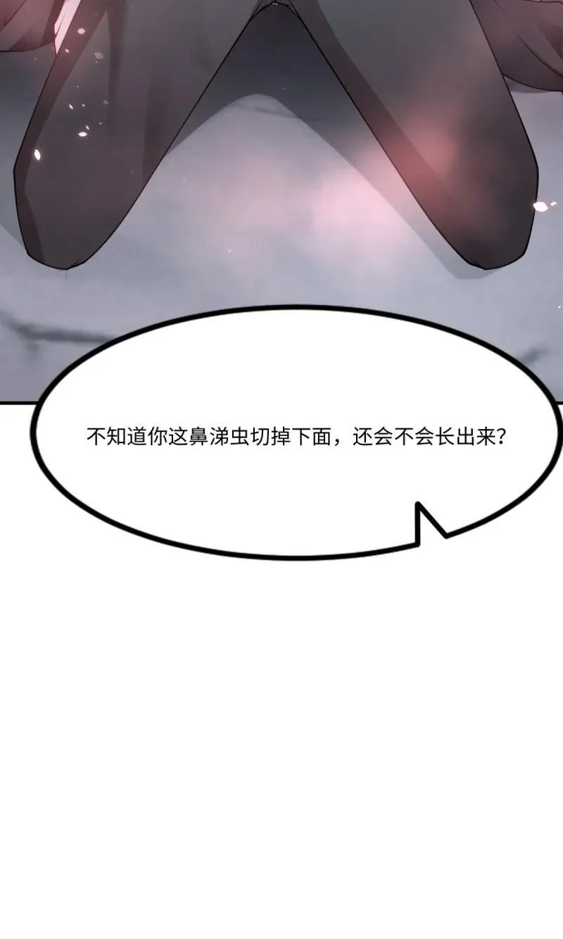 261 第252话 第39页