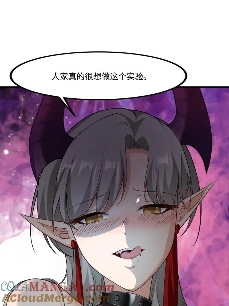 261 第252话 第40页