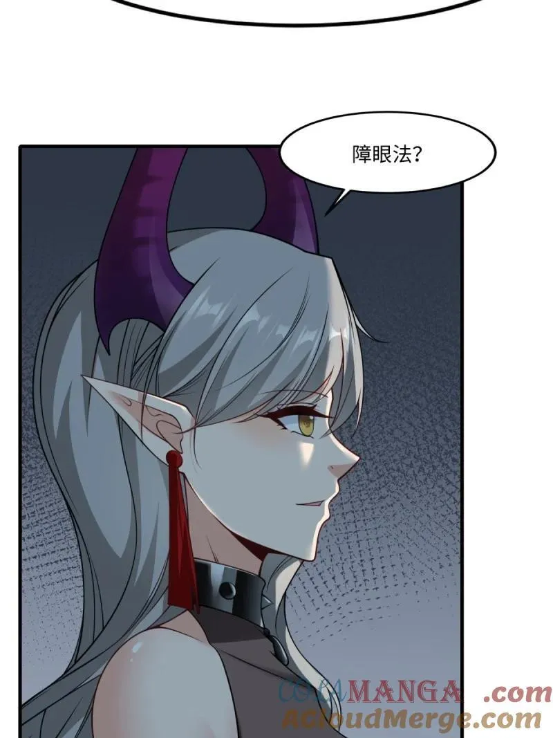 261 第252话 第43页