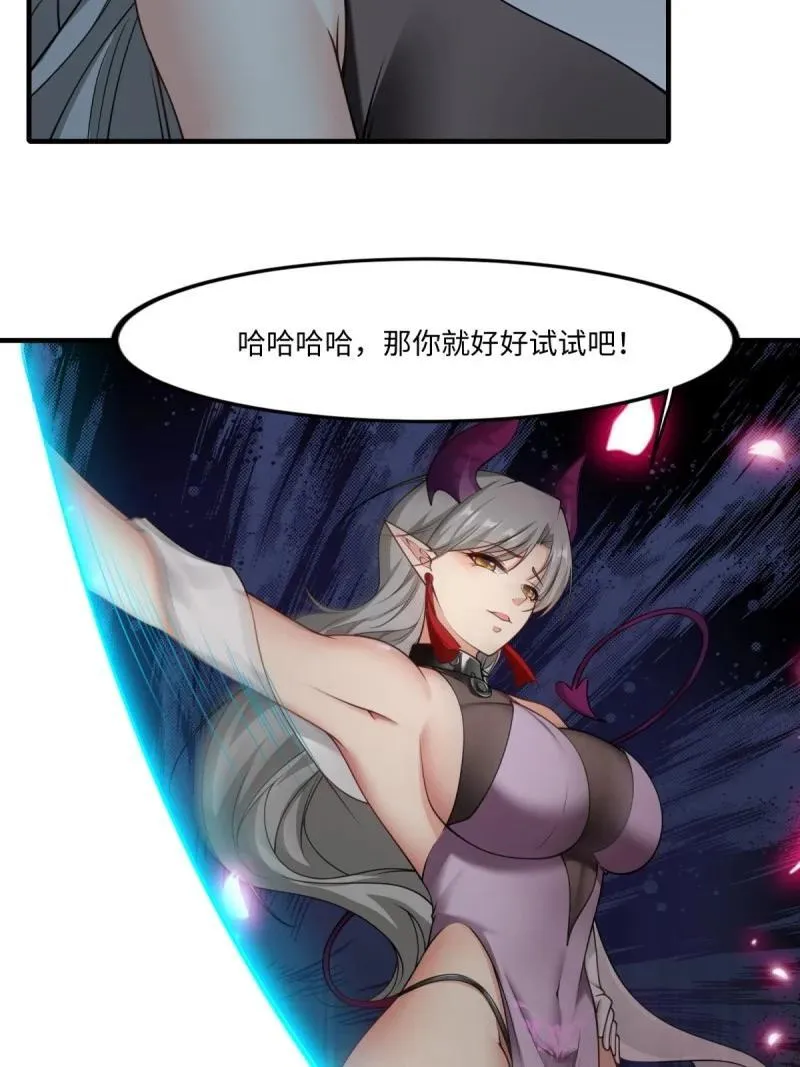 261 第252话 第44页