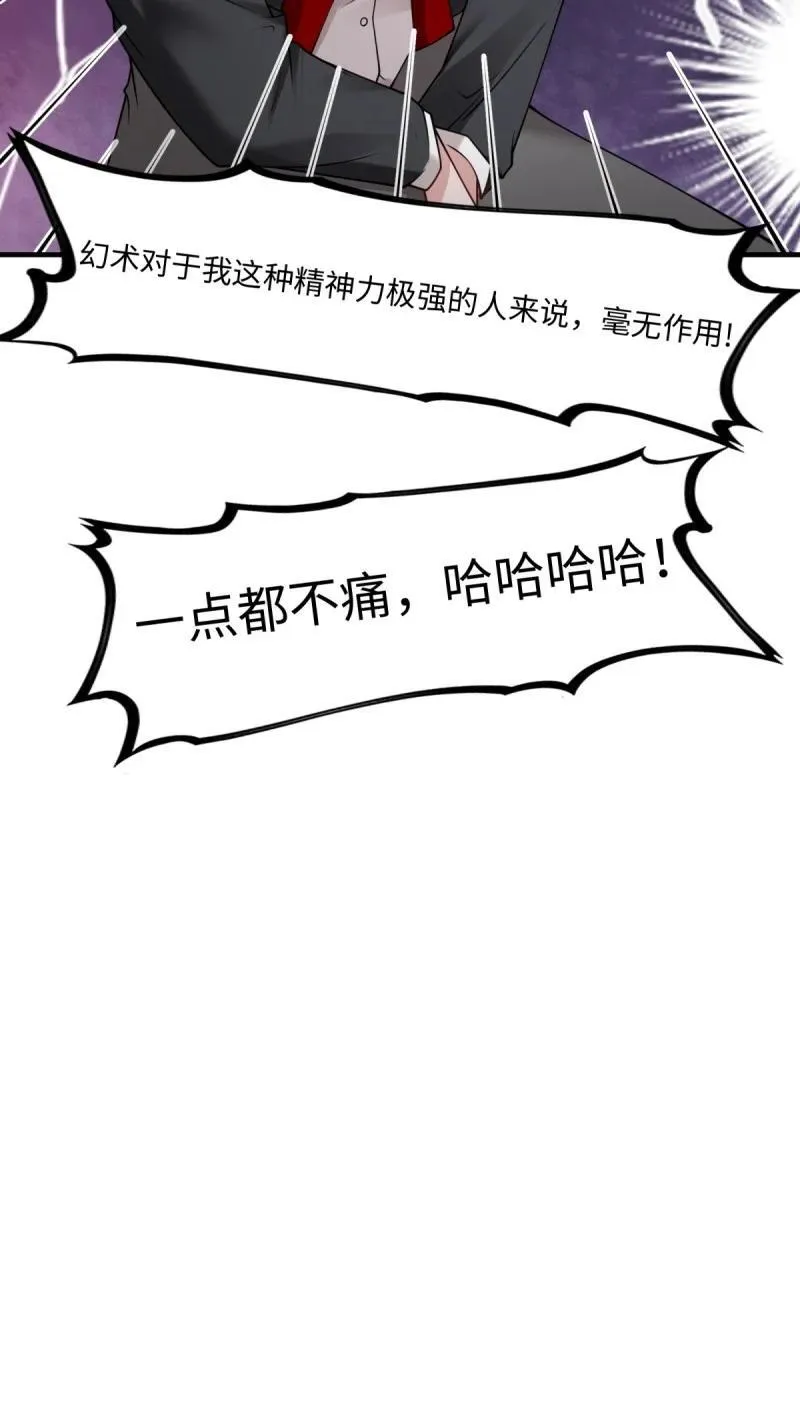 261 第252话 第48页