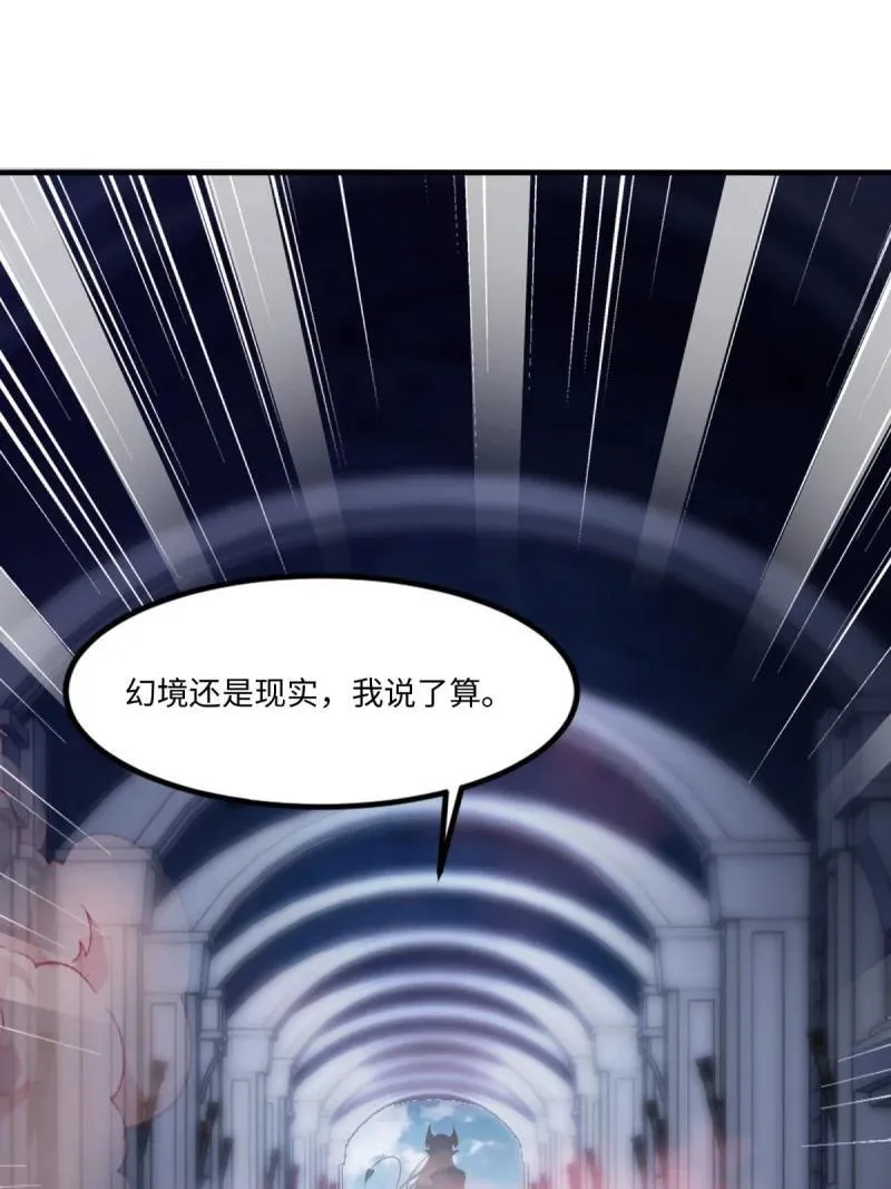 261 第252话 第50页