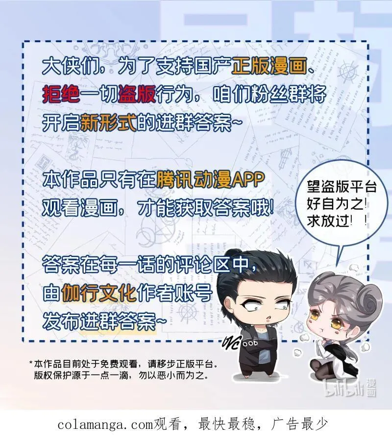 261 第252话 第60页