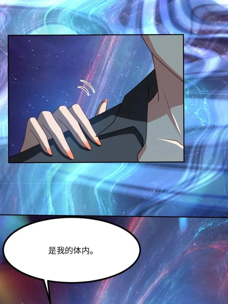 264 第255话 第24页