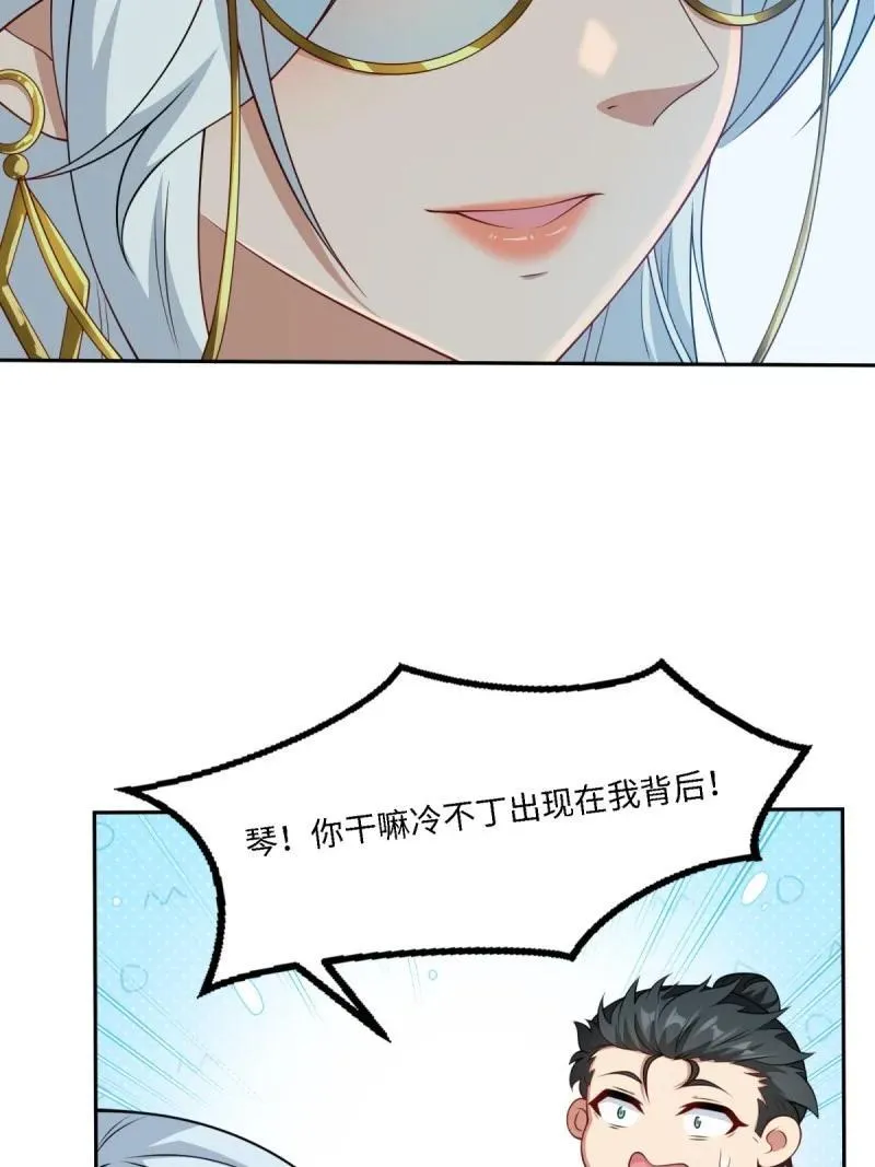 264 第255话 第27页