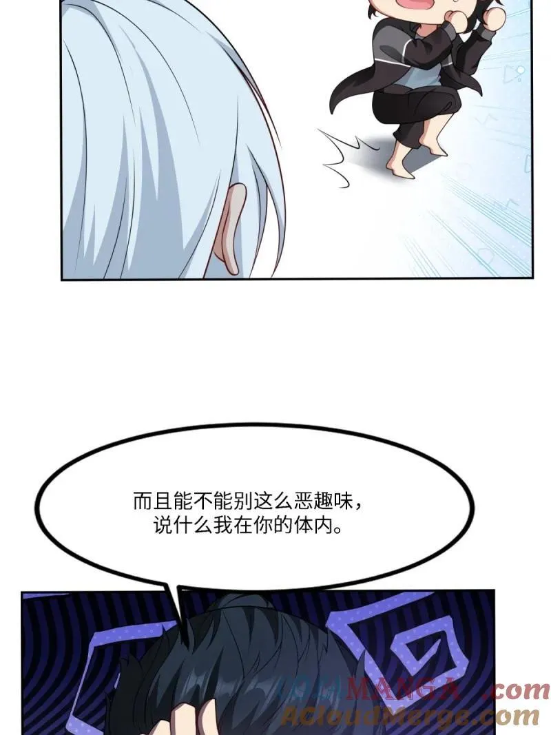 264 第255话 第28页