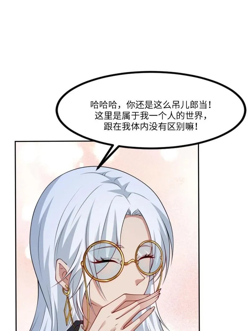 264 第255话 第30页