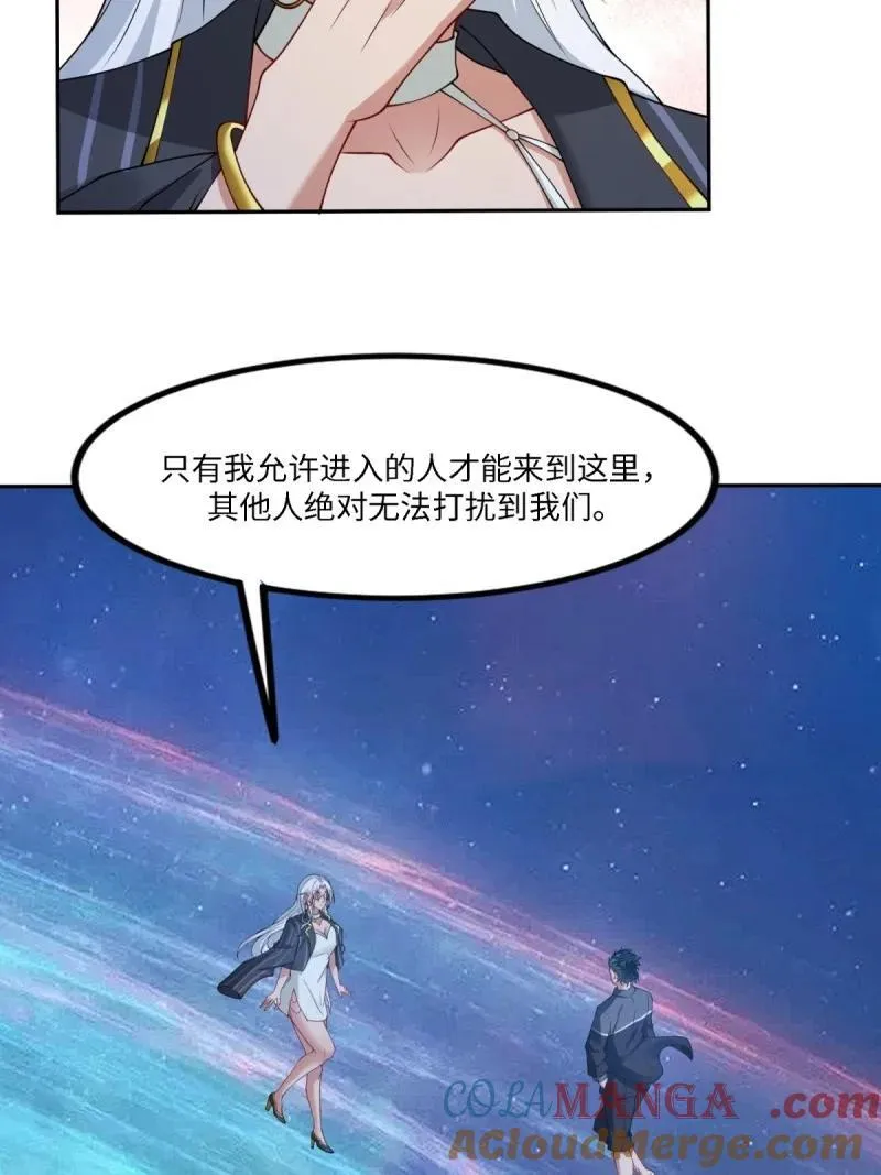 264 第255话 第31页