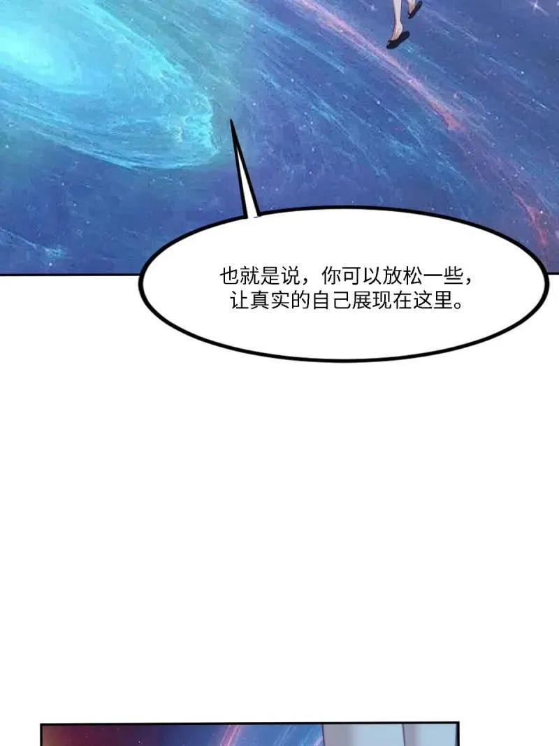 264 第255话 第32页