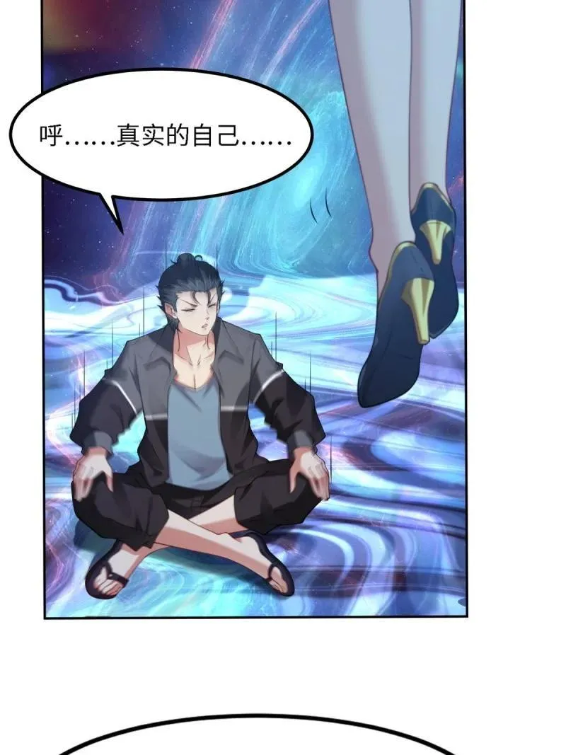 264 第255话 第33页