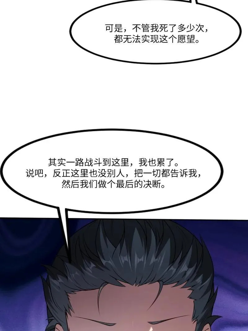 264 第255话 第35页