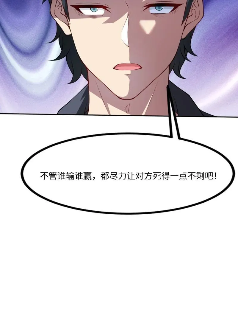 264 第255话 第36页