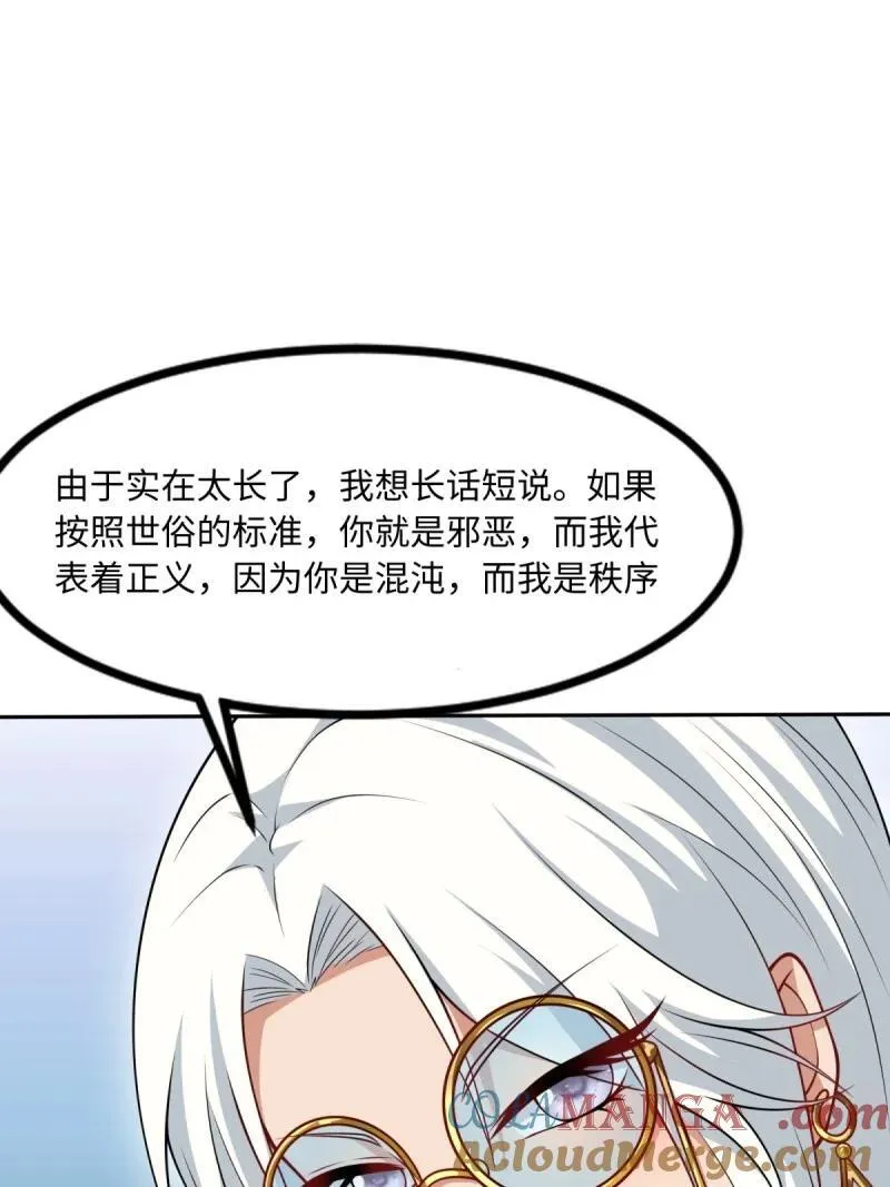 264 第255话 第40页