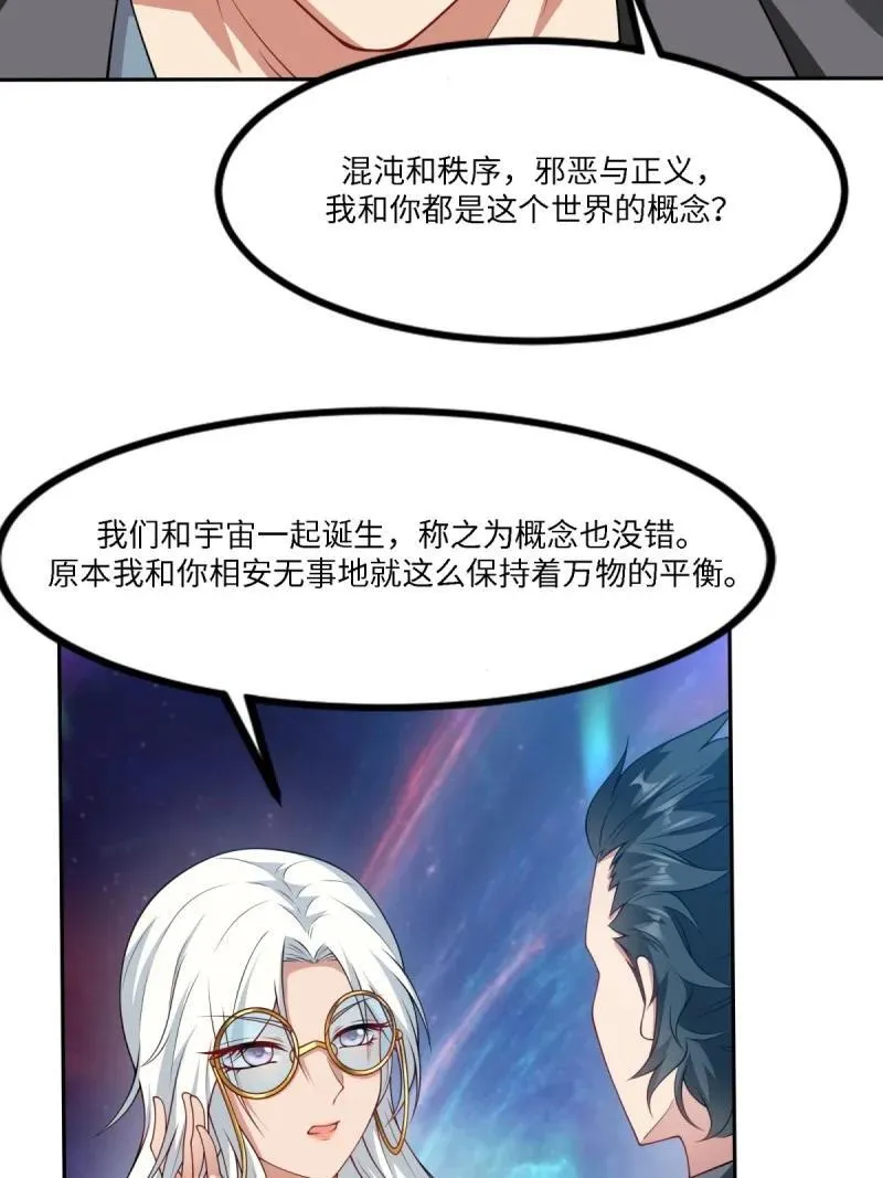 264 第255话 第42页