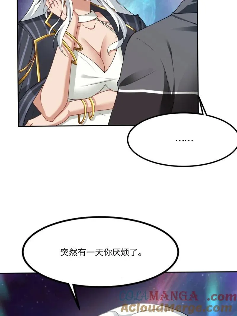 264 第255话 第43页