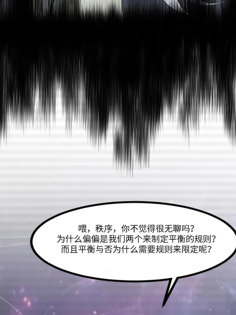 264 第255话 第45页