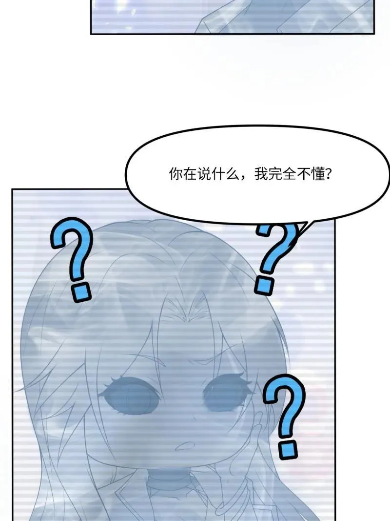 264 第255话 第50页