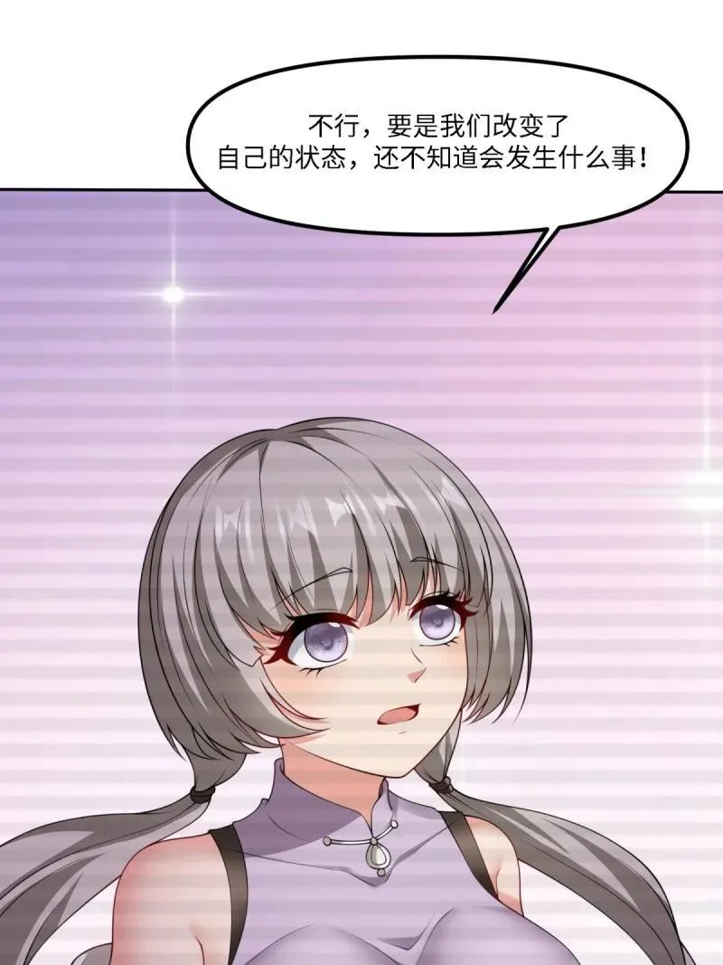 264 第255话 第54页