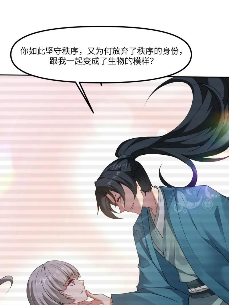 264 第255话 第56页