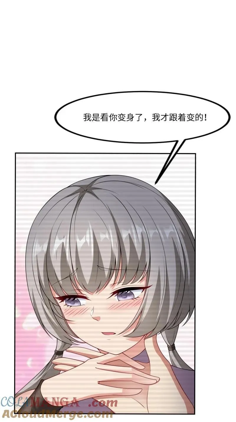 264 第255话 第58页