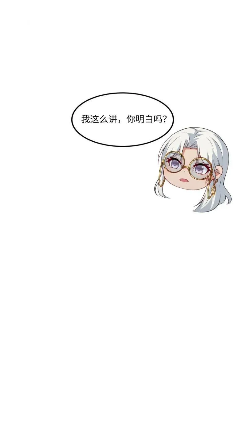 264 第255话 第59页