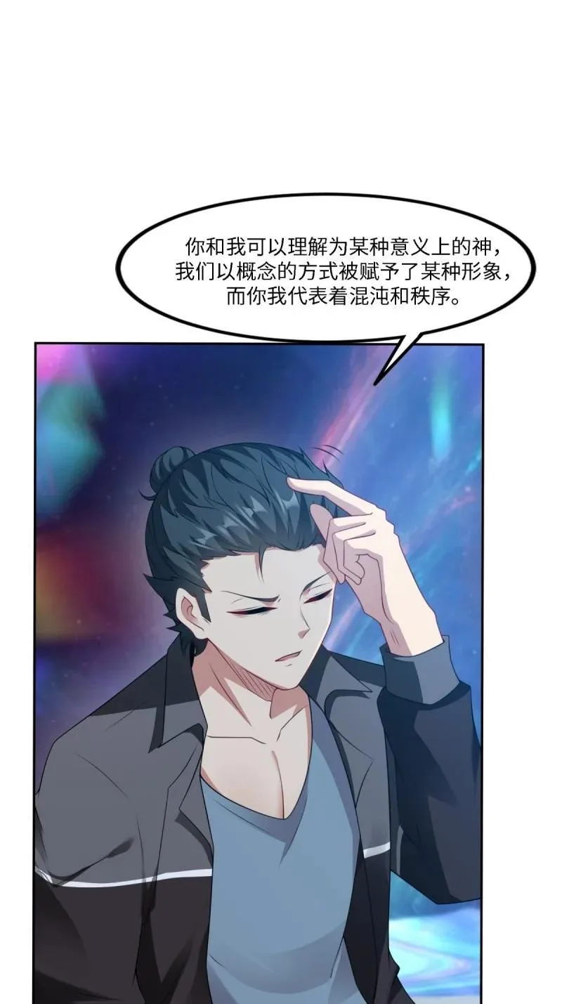 264 第255话 第60页