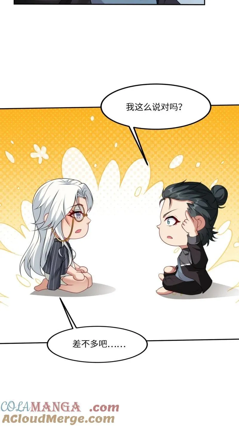 264 第255话 第61页