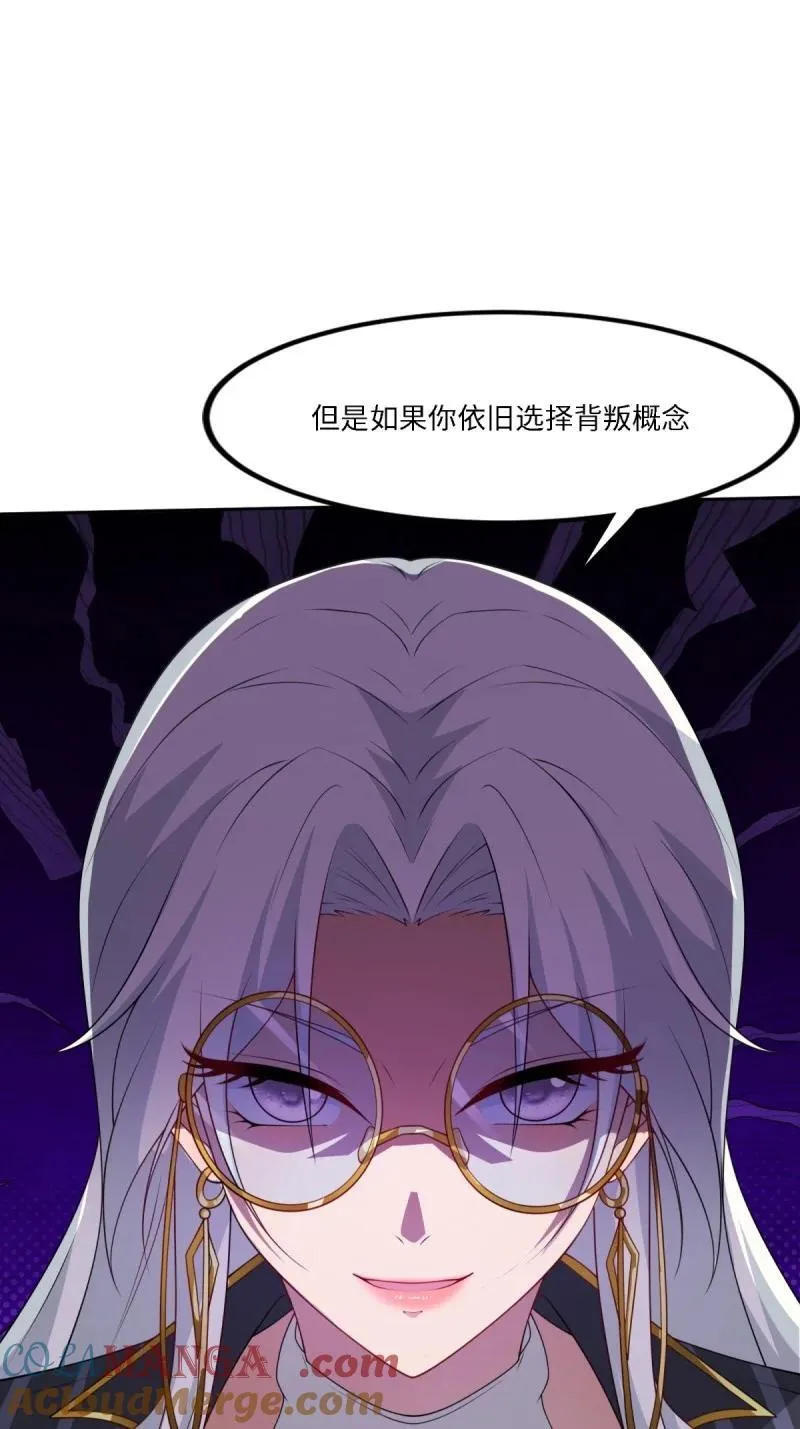 264 第255话 第64页