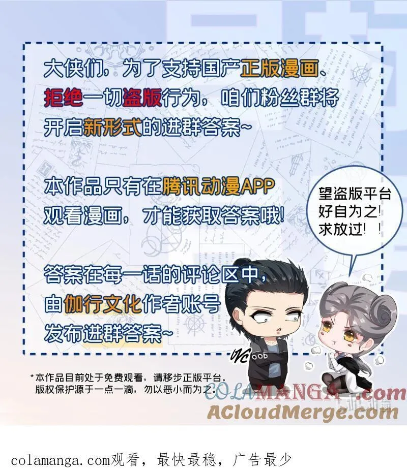 264 第255话 第67页