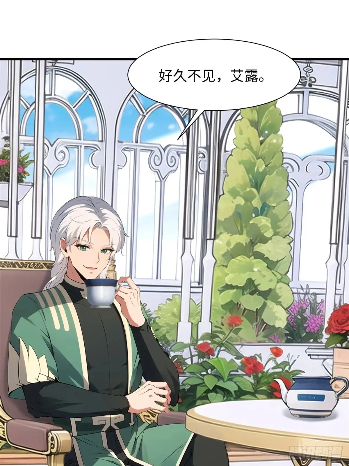 第253话 第5页