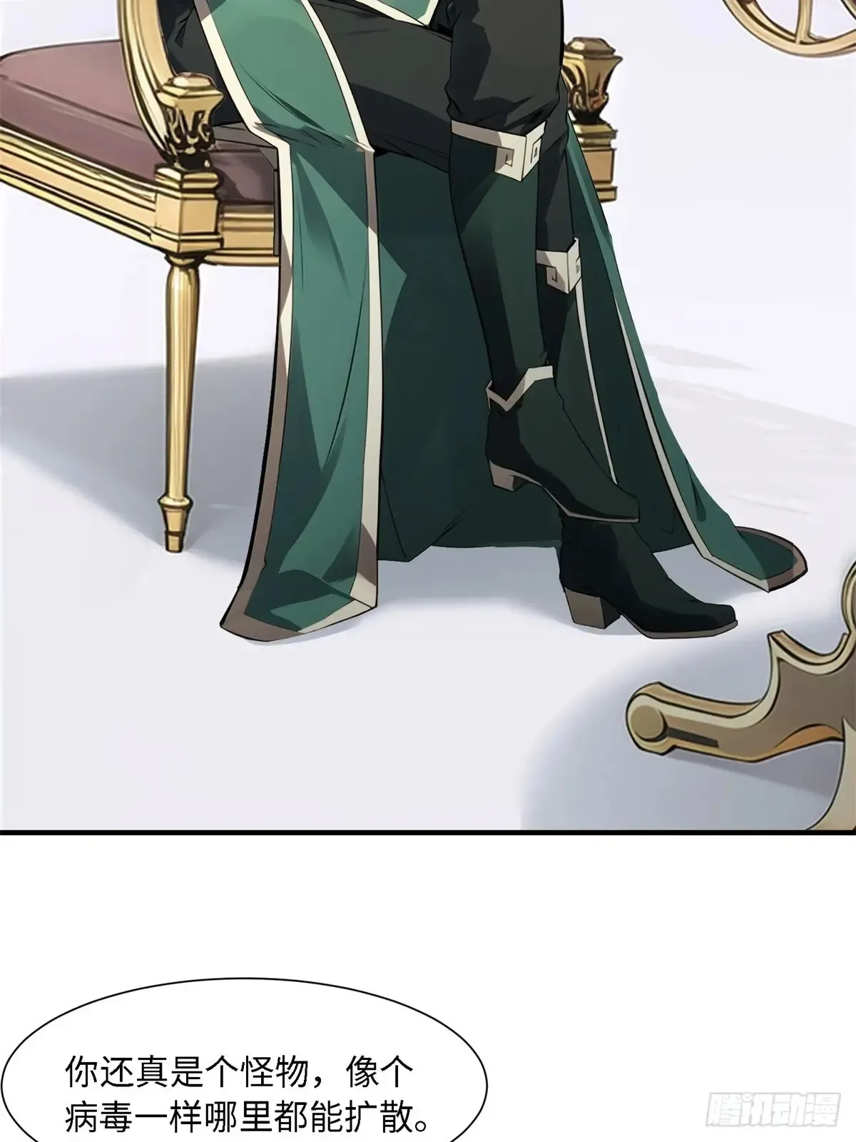 第253话 第6页