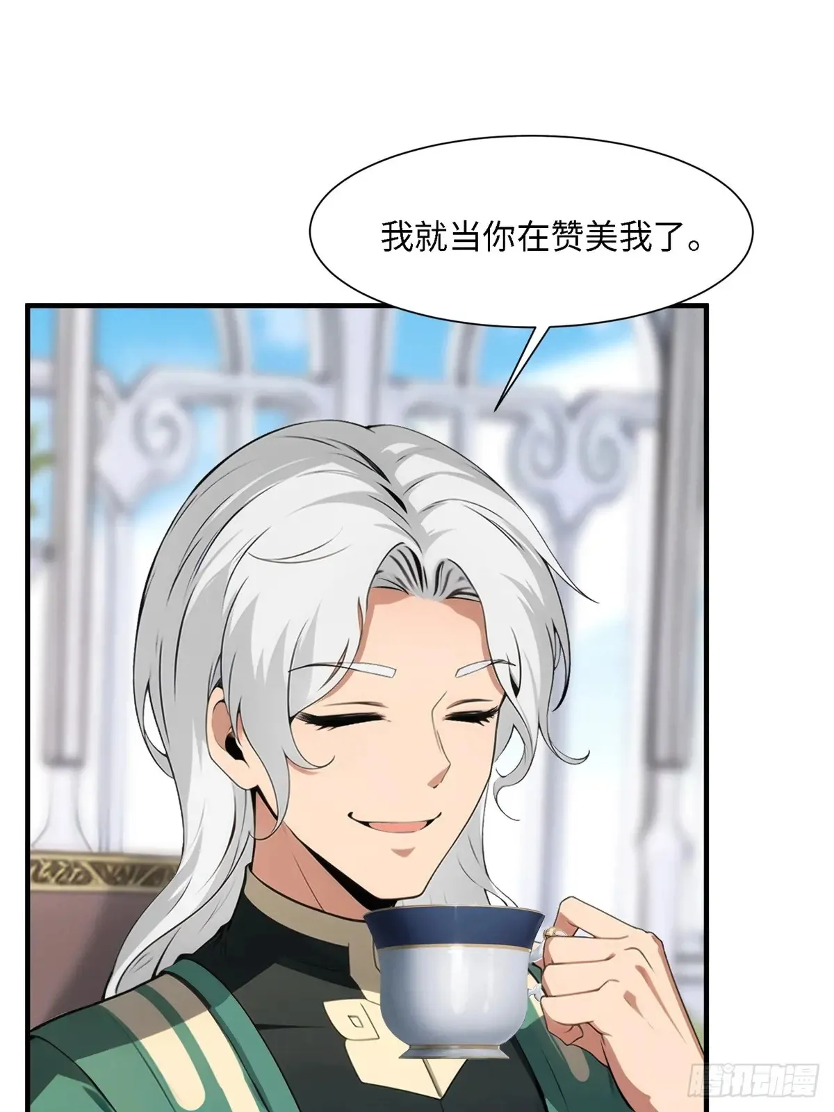 第253话 第8页
