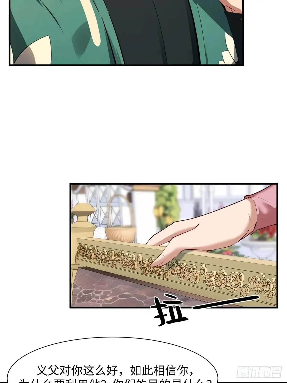 第253话 第9页