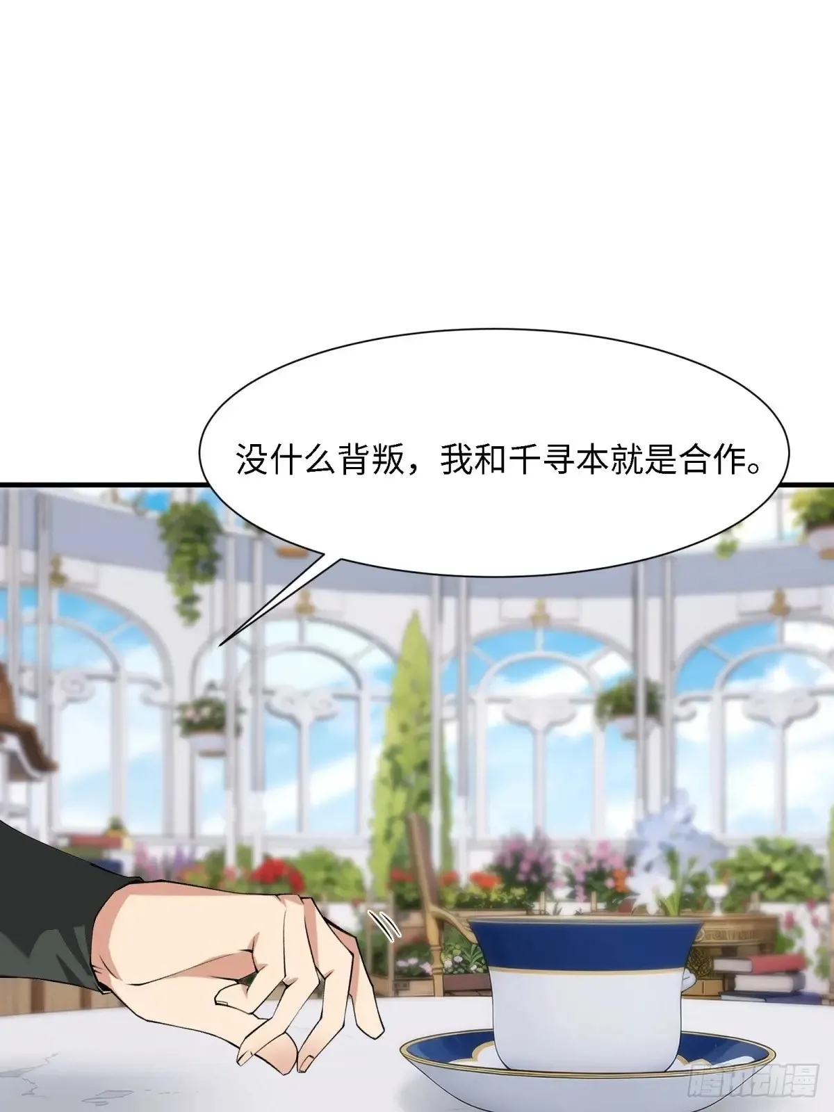 第253话 第12页