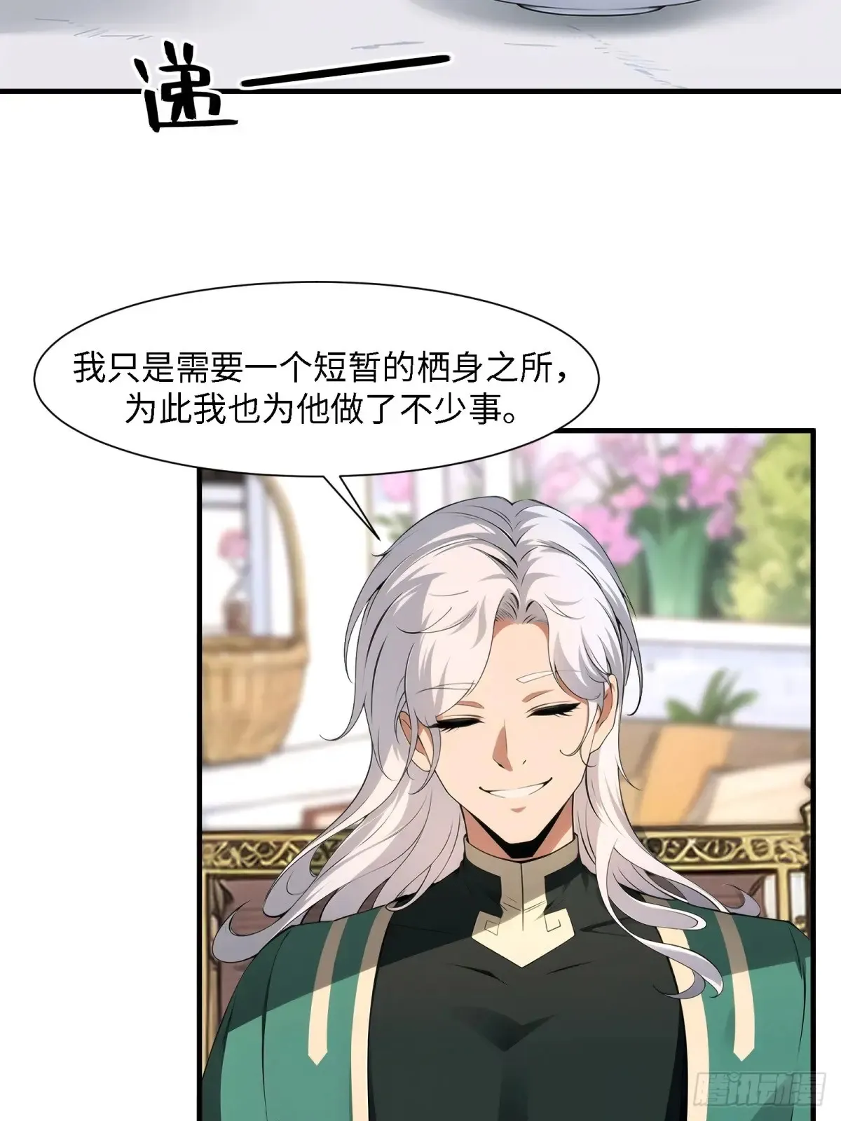 第253话 第13页