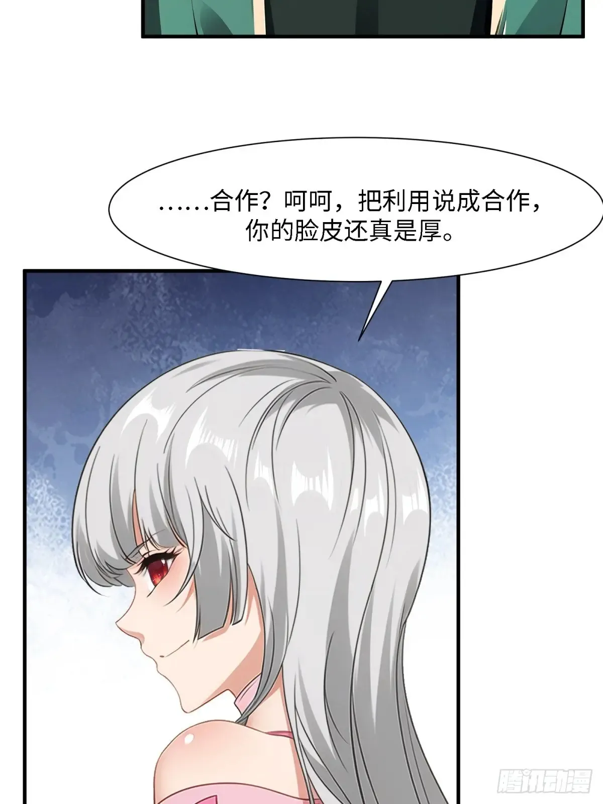 第253话 第14页