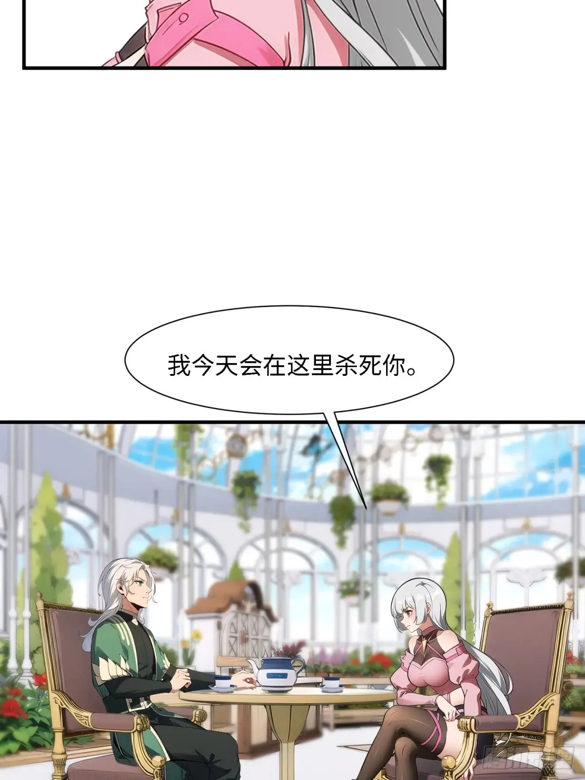 第253话 第15页