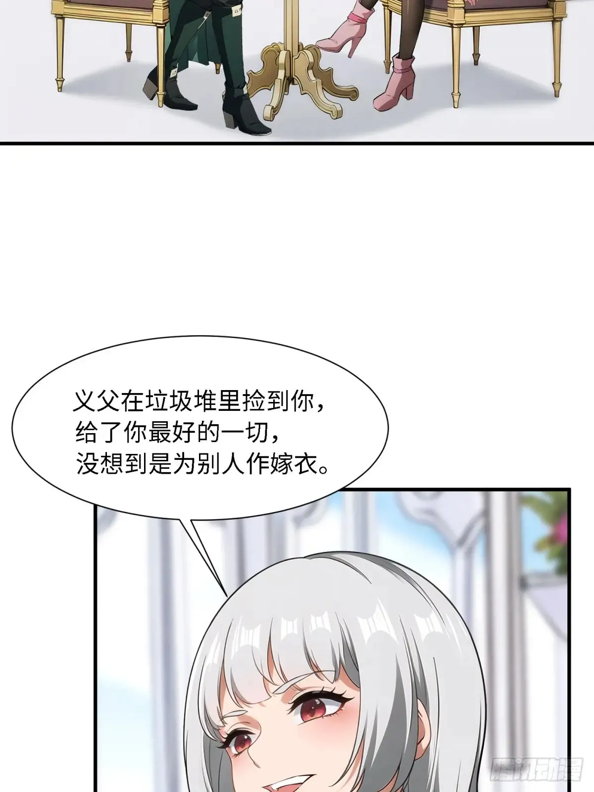 第253话 第16页