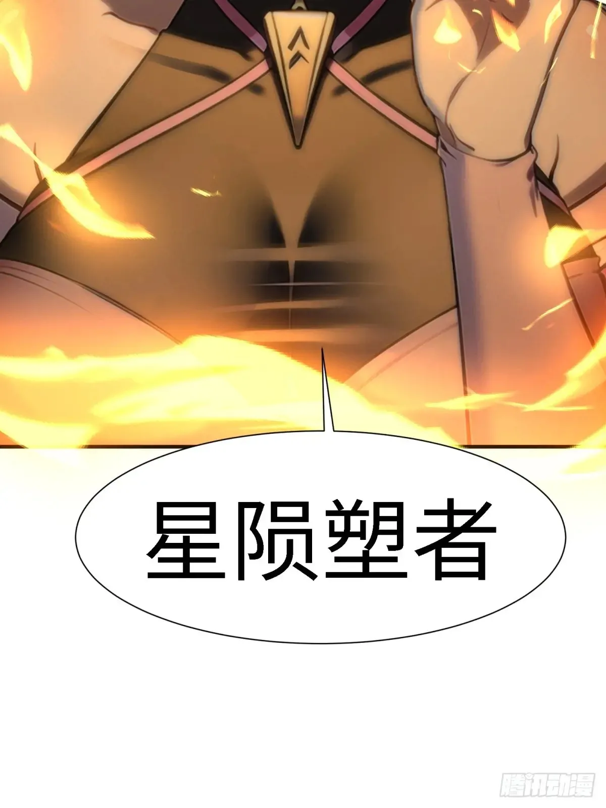 第253话 第20页