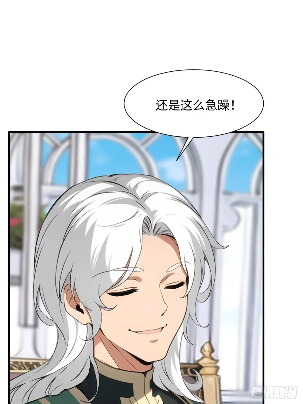 第253话 第21页