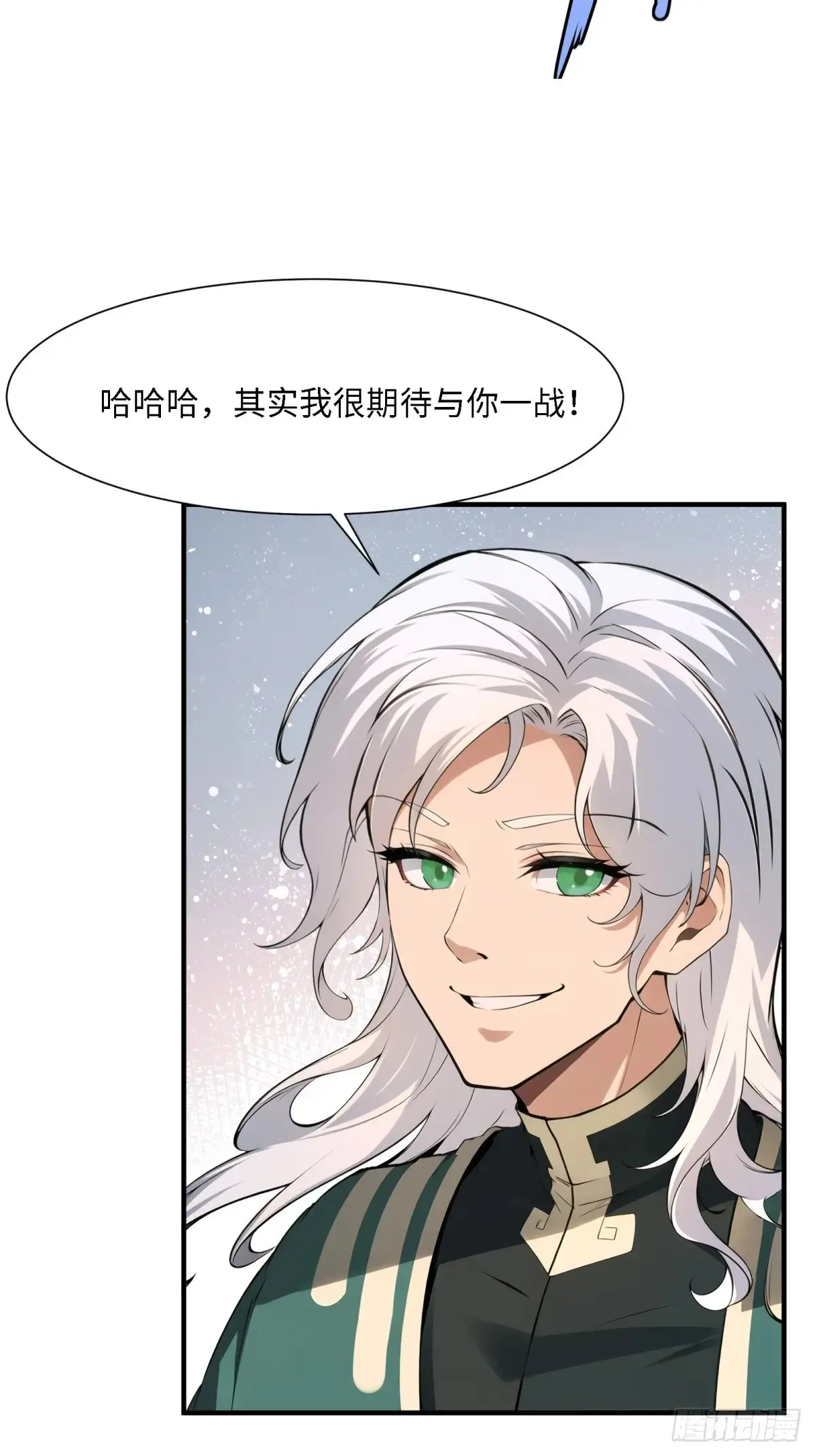 第253话 第27页