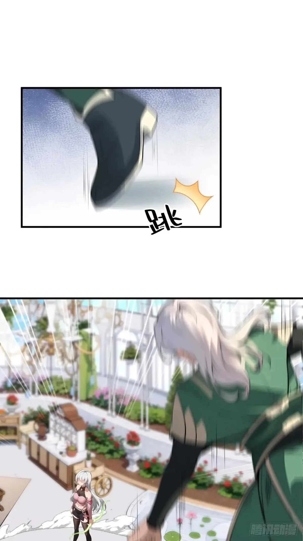 第253话 第28页