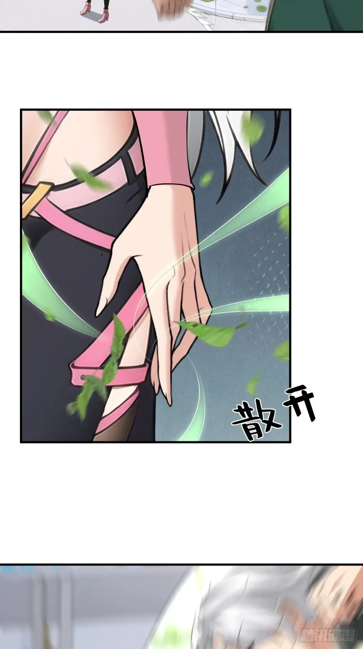 第253话 第29页
