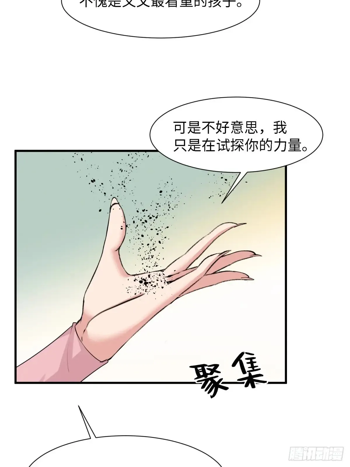 第253话 第35页