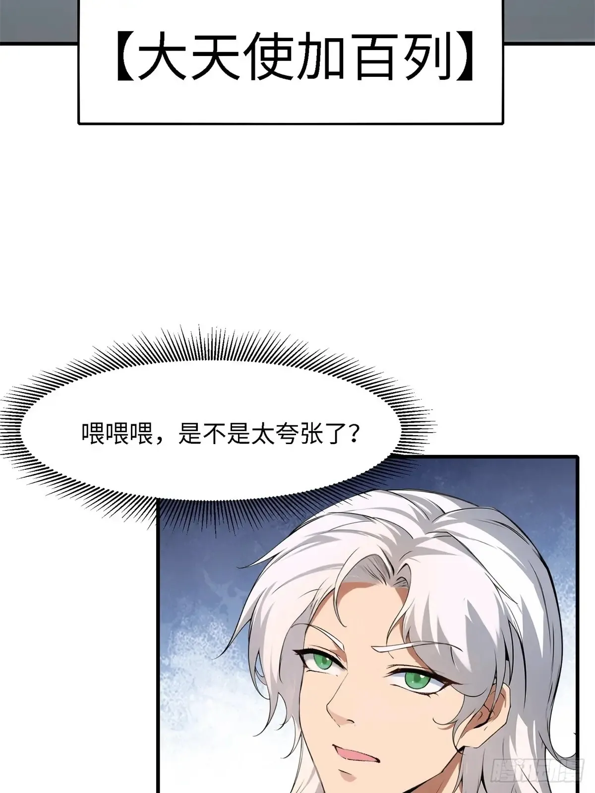 第253话 第47页