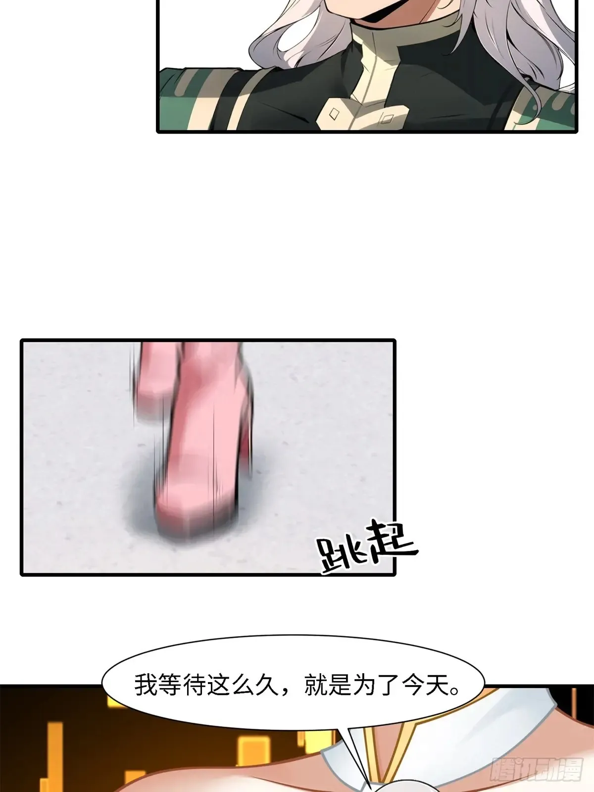 第253话 第48页